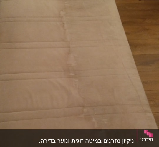 חצי ספה נקי וחצי מלוכלך לאחר ניקוי
